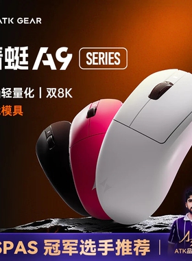 ATK蜻蜓A9游戏无线蓝牙鼠标办公人体工学蜻蜓补贴电脑政府电竞玩
