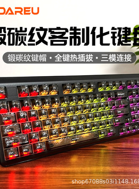 DAREU A98专业版三模电竞机械键盘无线蓝牙gasket结构客制锻碳纹