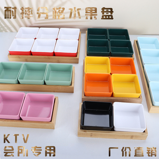 网红干果分格盘KTV点心碟酒店会所小吃拼盘酒吧零食宫格盘坚果盘