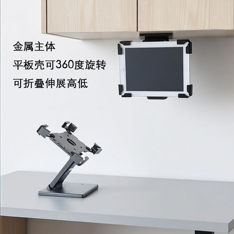包边防盗平板电脑支架桌面壁挂用