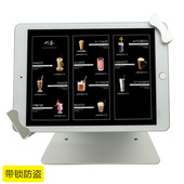 优赞平板支架ipad电脑带锁防盗桌面展示前台收银机点餐固定横竖翻转360度旋转夹头