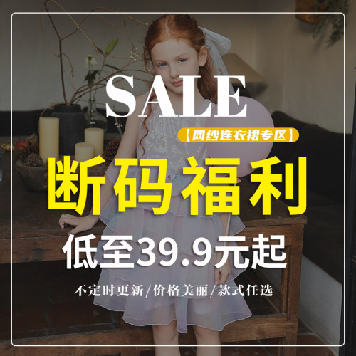 【断码清仓】富罗迷女童网纱连衣裙儿童装春夏秋棉布裙女孩公主裙