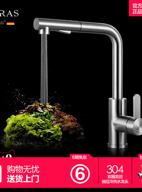 asras阿萨斯厨房龙头304不锈钢多功能冷热万向旋转龙头抽拉龙头