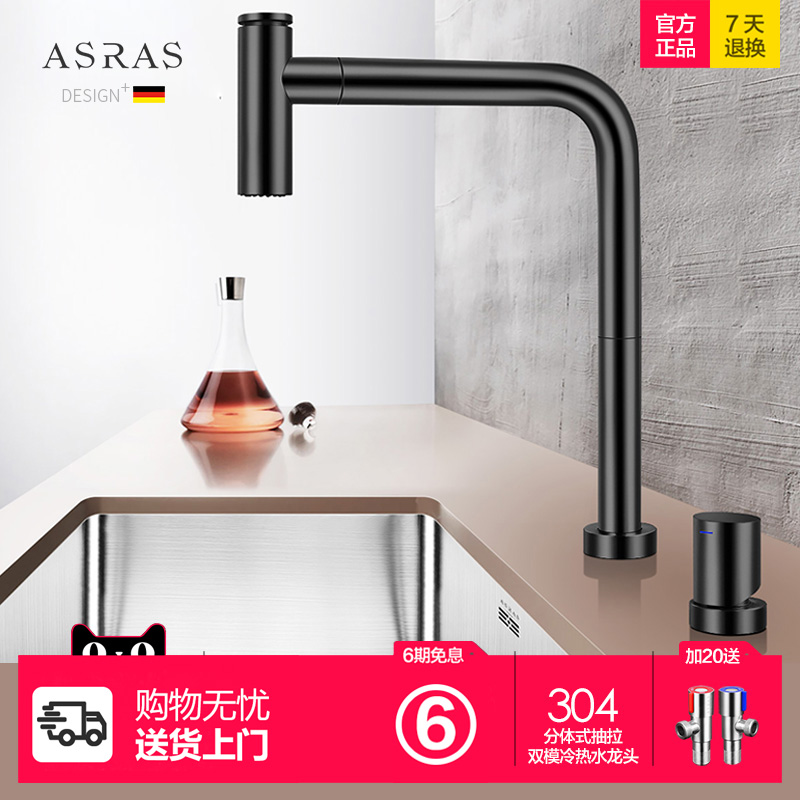 阿萨斯304不锈钢双用抽拉龙头