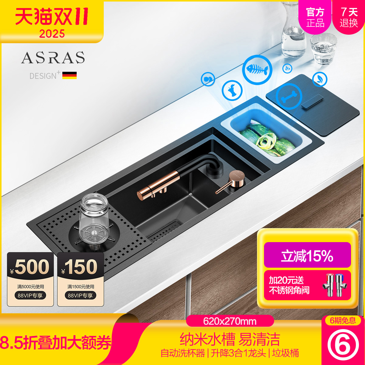 阿萨斯黑色纳米水槽洗杯器
