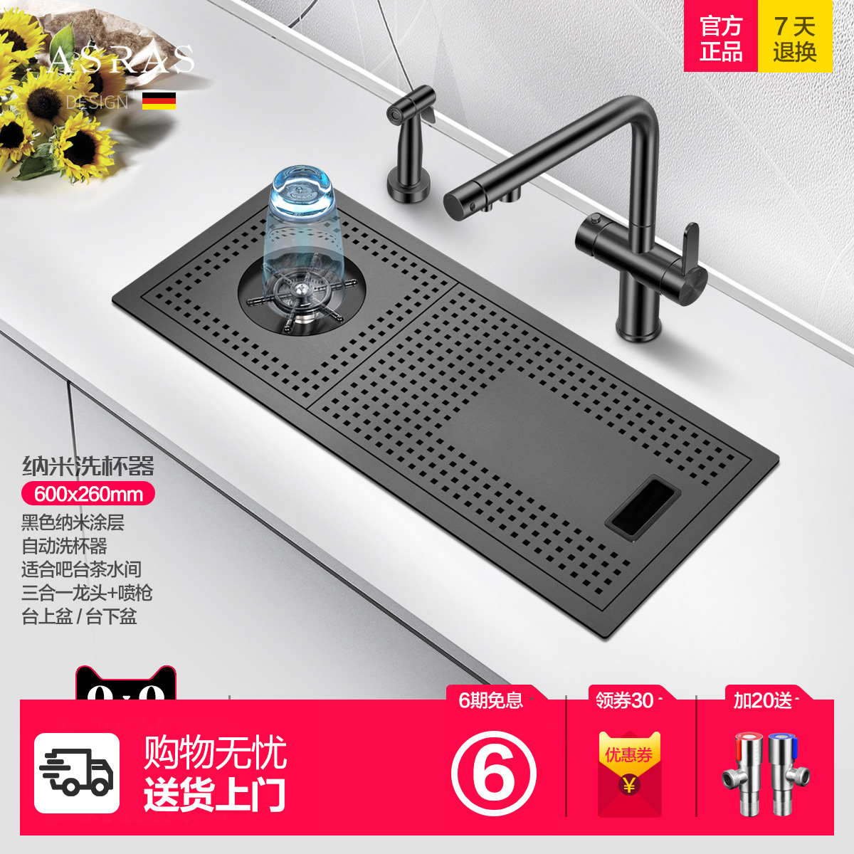 纳米厨房吧台小单槽洗杯器水槽