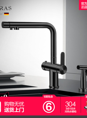 阿萨斯厨房龙头黑色烤漆洗菜盆多功能带净水喷枪冷热万向旋转冲洗