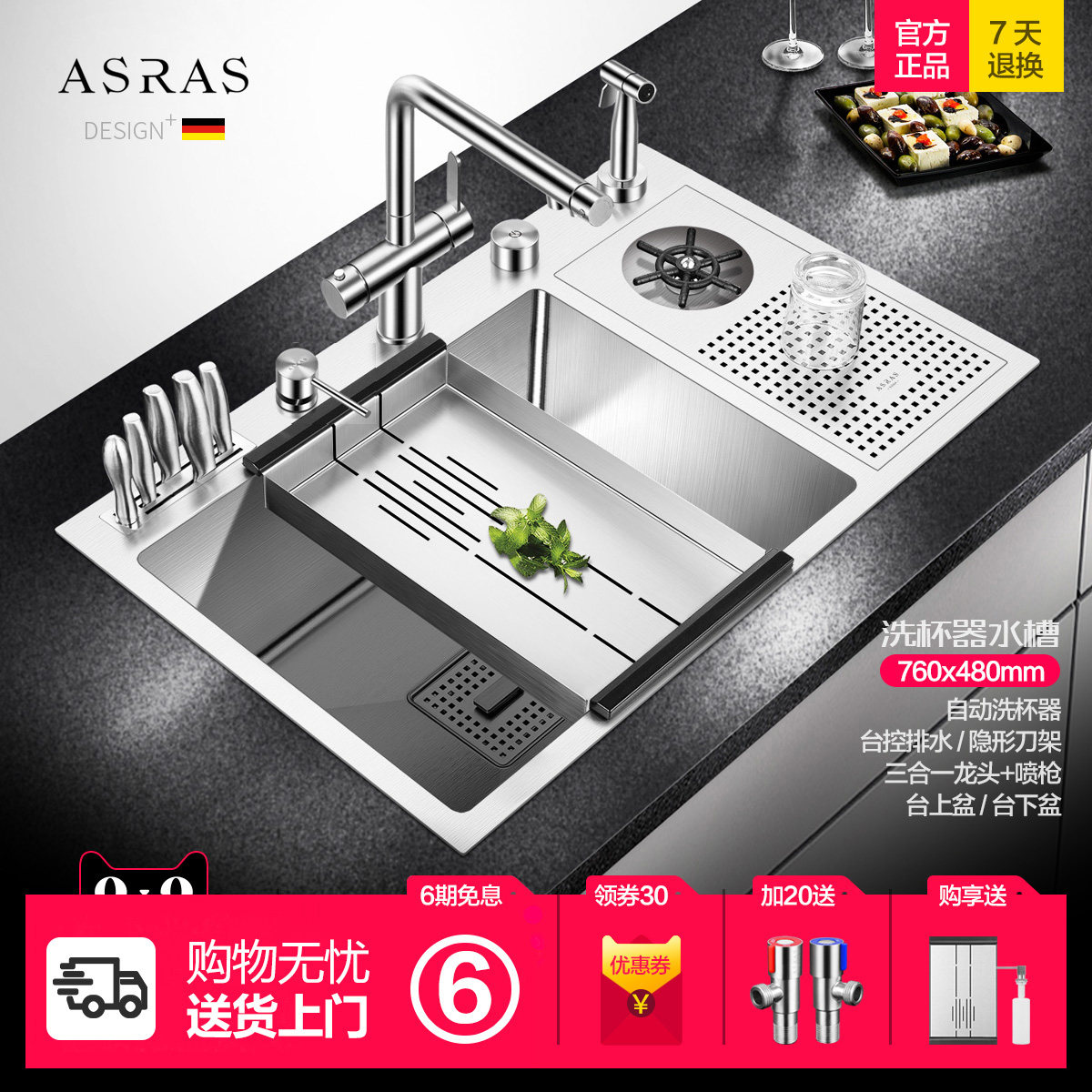 阿萨斯不锈钢洗杯器水槽套餐高压自动奶茶咖啡厅酒水吧台单槽,家装主材,水槽套餐,淘宝优惠券,粉丝福利购,淘宝优惠卷