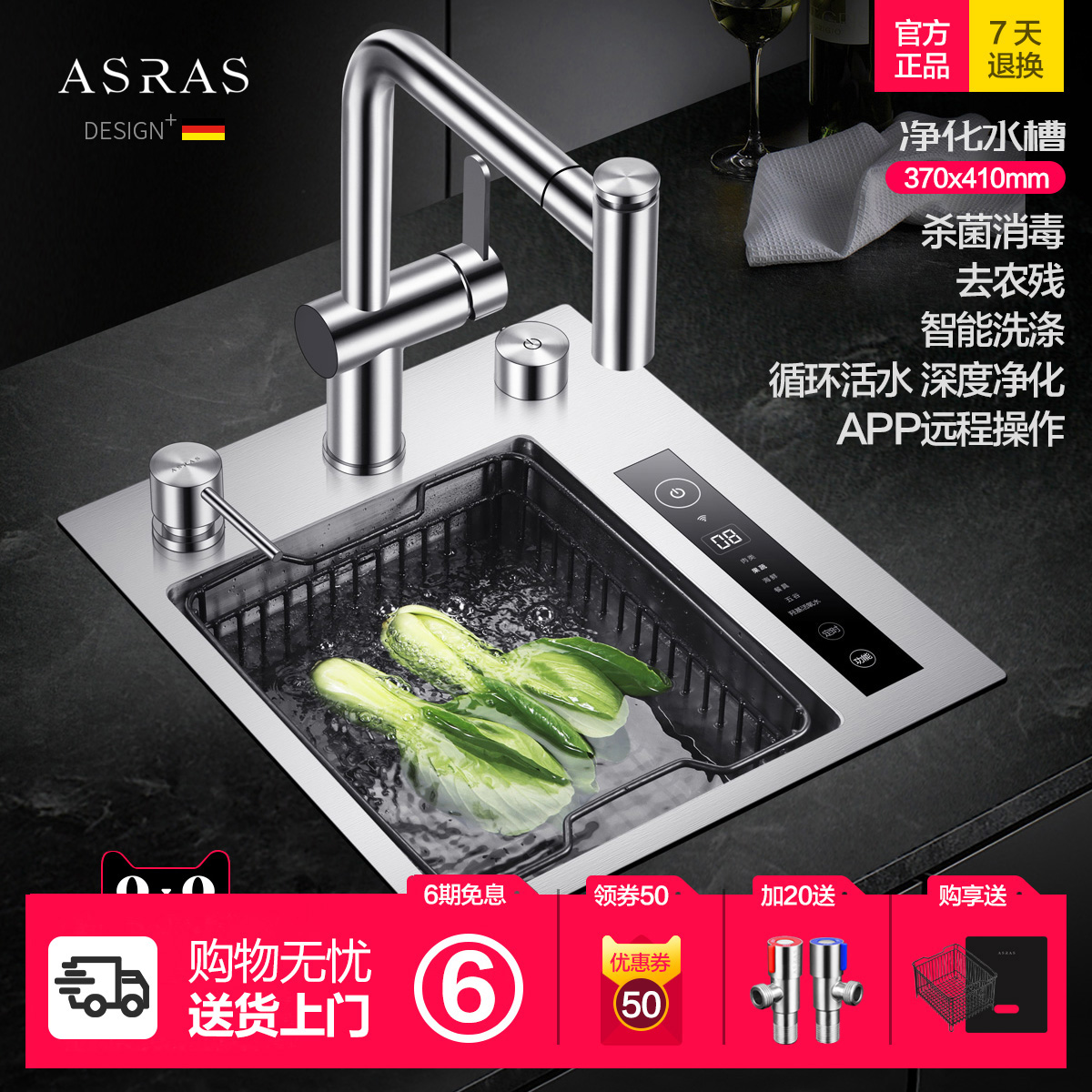 阿萨斯果蔬消毒机智能清洗机超声波净化洗菜盆套餐不锈钢厨房水槽