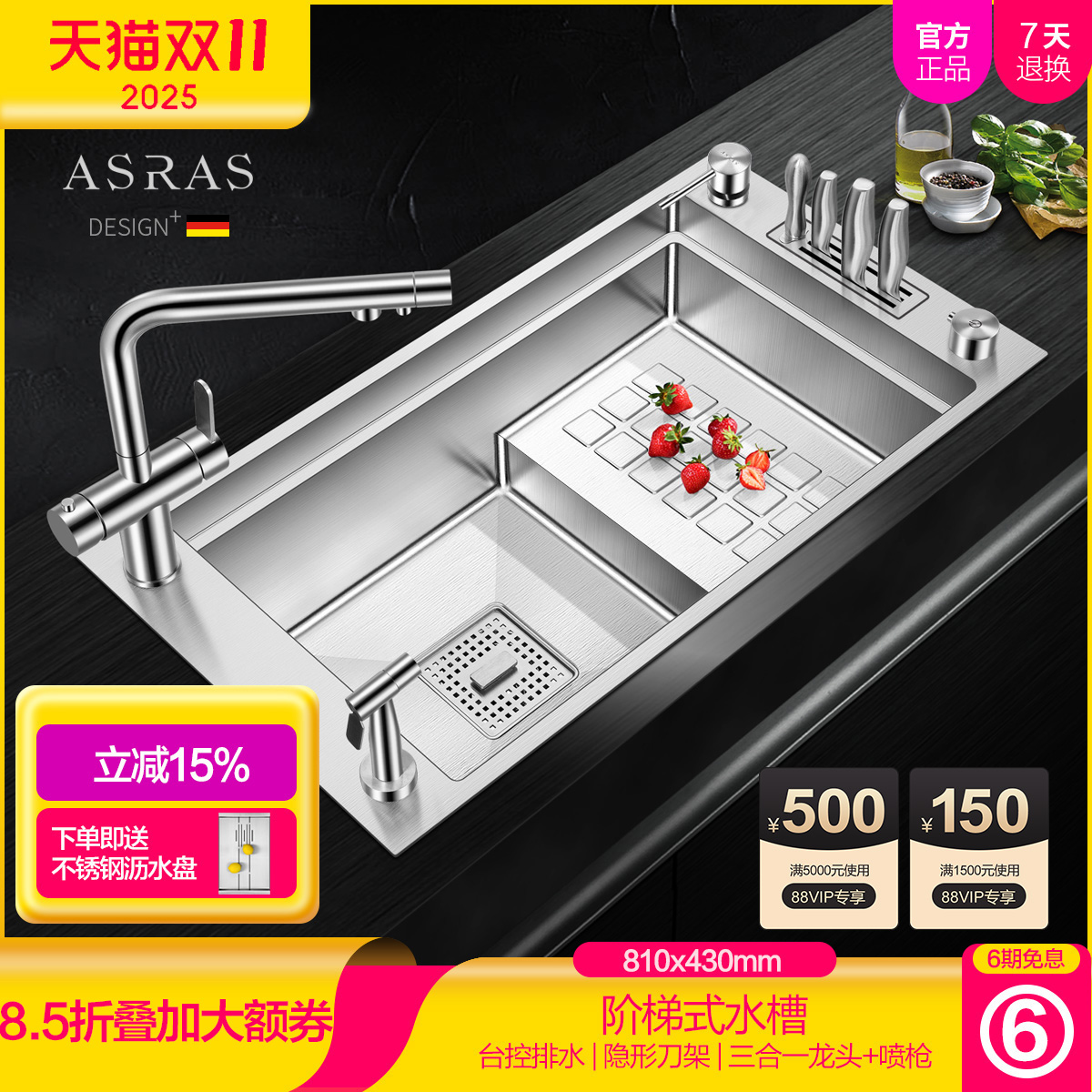 阿萨斯厨房手工水槽套餐4MM加厚304不锈大单槽阶梯式洗菜盆台下盆