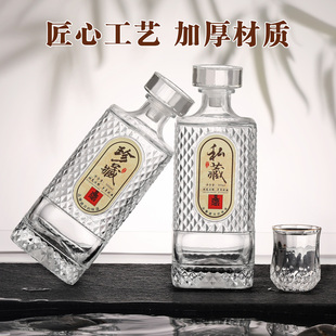 批发玻璃酒瓶空瓶白酒高档密封空酒瓶存酒白酒瓶一斤装包装定制