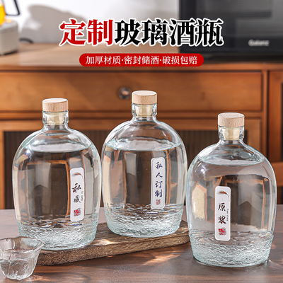 新款三斤酒瓶空瓶酒厂专用定制玻璃酒瓶白酒黄酒瓶密封加厚带礼盒