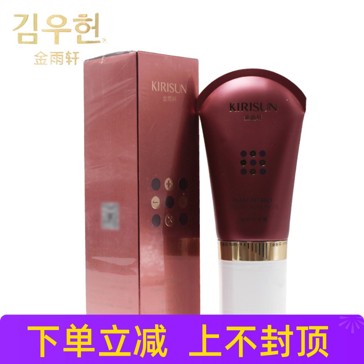 金雨轩植萃龙骨膏120g保湿滋养润泽呵护肩颈腰腿肌肤298