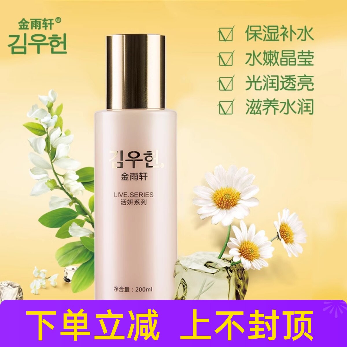 金雨轩AP03活妍精华水200ml肌能水Ⅱ滋润型保湿紧致柔肤美容正品