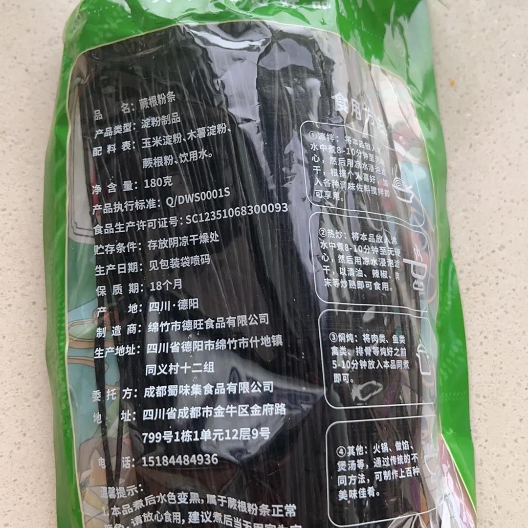 YAX蜀味集四川0蕨根粉凉拌菜酸辣粉丝免泡肪厥脂根粉条可