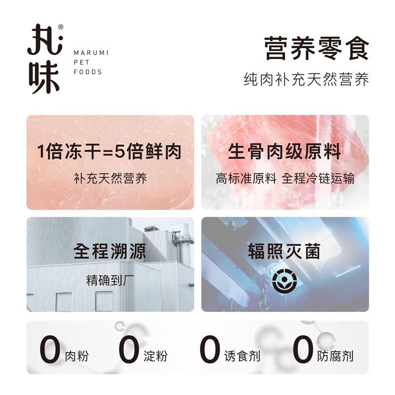丸味冻干BGC鱼油棒猫咪狗用猫猫咪零猫食青花鱼干改善冻毛发