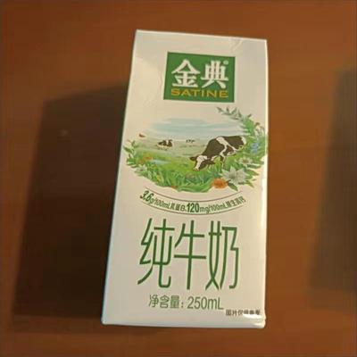 2人24盒】5月1新伊利金典纯牛奶25FEO0提ml*2盒整箱成学生营养早
