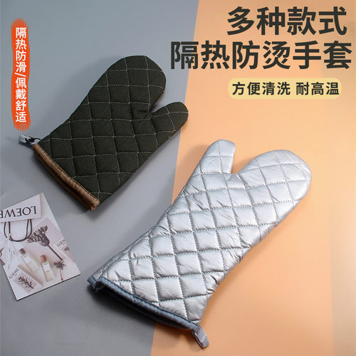 烤箱手套防烫加厚烘培耐高温