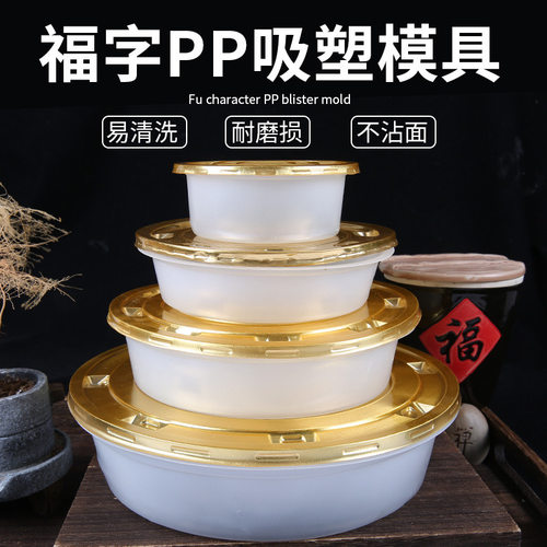 福字年糕模具马蹄糕蒸模