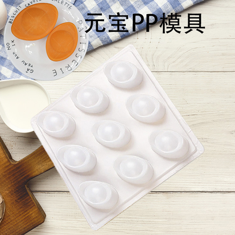 金元宝年糕pp模燕菜蒸糕红糖大小元宝巧克力果冻包装盒9连烘焙模