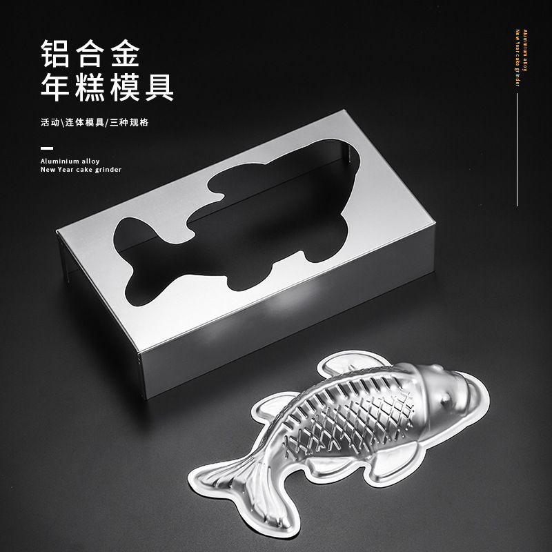 铝制鱼形炒饭模具年年有鱼