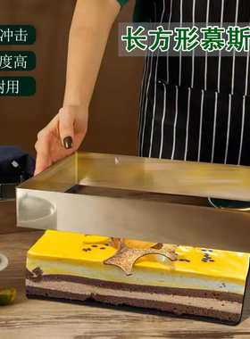 长方形慕斯圈不锈钢炒酸奶切模鸡蛋灌煎饼圈蛋糕模具烘培提拉米苏