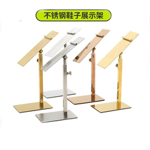 不锈钢鞋子展示架可升降陈列架鞋托架鞋店鞋架商场鞋陈列支架D3