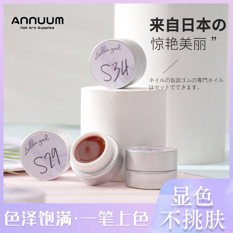 日本进口ANNUUM70％美甲透色系S色系甲油胶S25-72裸色显白