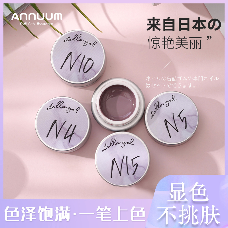 ANNUUM日本进口实色N系列单色N1-21罐装甲油胶纯色自然Stellagel