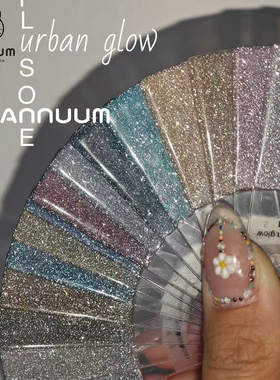 ANNUUM&PLUSONE安纽fumi老师联名爆闪碎钻urbanglow甲油胶ins新品