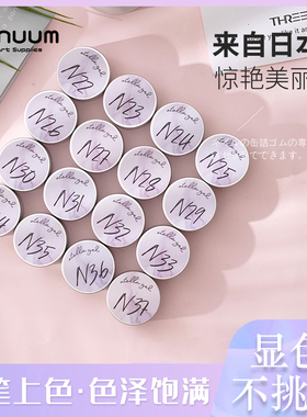 ANNUUM日本进口实色N系列单色N22-49罐装甲油胶纯色自然Stellagel