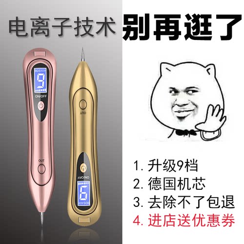 点痣笔美容院专用家用点痣去痦子神器脸部祛斑黑点仪器