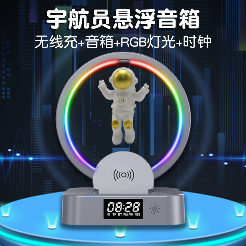Y-558磁悬浮宇航员蓝牙音箱时钟太空人音响RGB灯电脑低音炮礼物