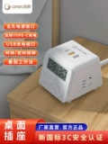 Внутренние товары Jishun Multi -Function Timing Growe