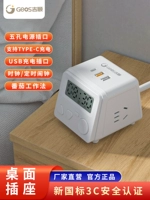Внутренние товары Jishun Multi -Function Timing Growe