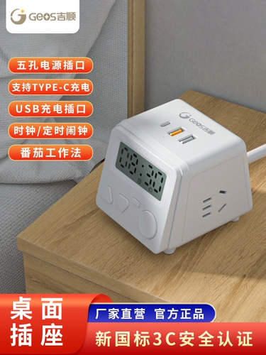 Внутренние товары Jishun Multi -Function Timing Growe