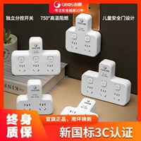 Jishun Pinpin Socket Conversion Converter Converter Wireless Row Plugc