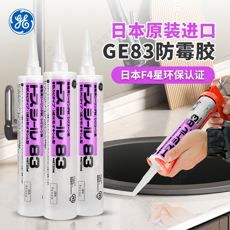 GE/通用电气玻璃胶日本原装进口