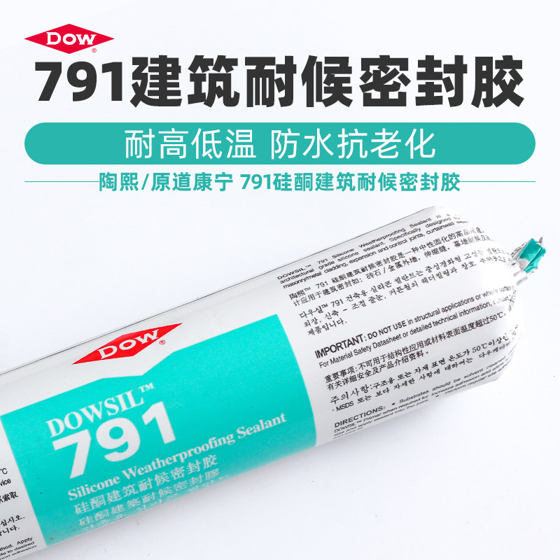 韩国原装进口道康宁791硅酮建筑耐候密封胶幕墙胶防水玻璃胶黑色 - 实物图