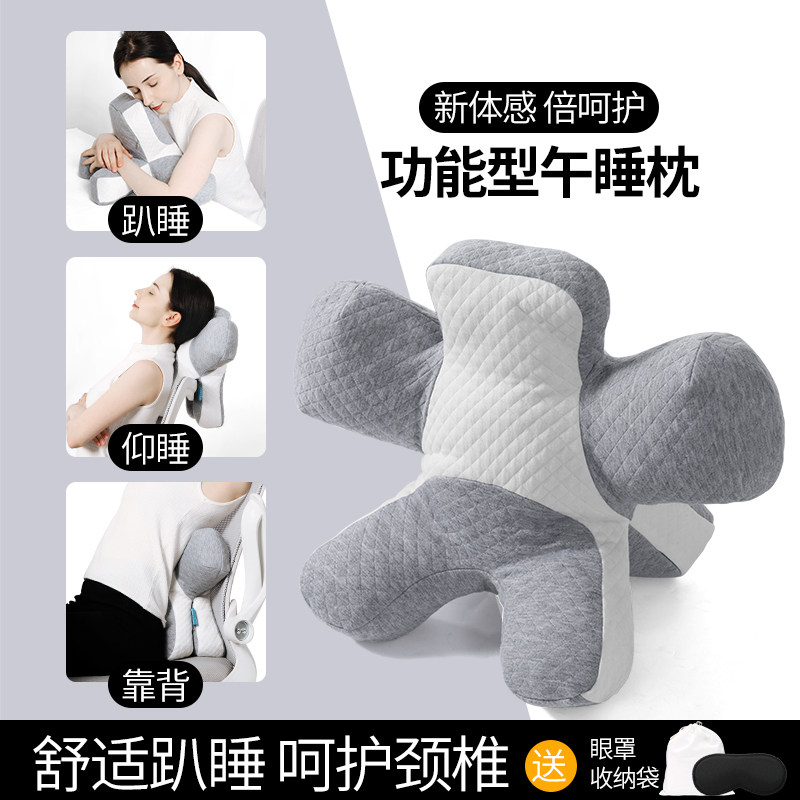 午睡枕趴睡枕成人办公室抱枕睡觉专用大人儿童午休神器靠枕多功能,居家布艺,靠垫/抱枕,淘宝优惠券,粉丝福利购,淘宝优惠卷