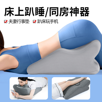 夫妻行房备孕受孕枕头床上房事屁股抬高同房爱情侣垫子趴睡枕