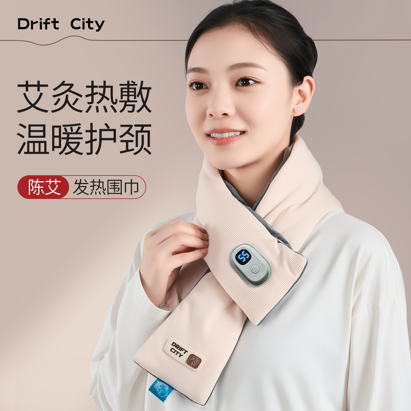 冬季usb发热围巾护颈脖艾灸颈椎暖宫暖肚子智能加热围脖热敷肩颈