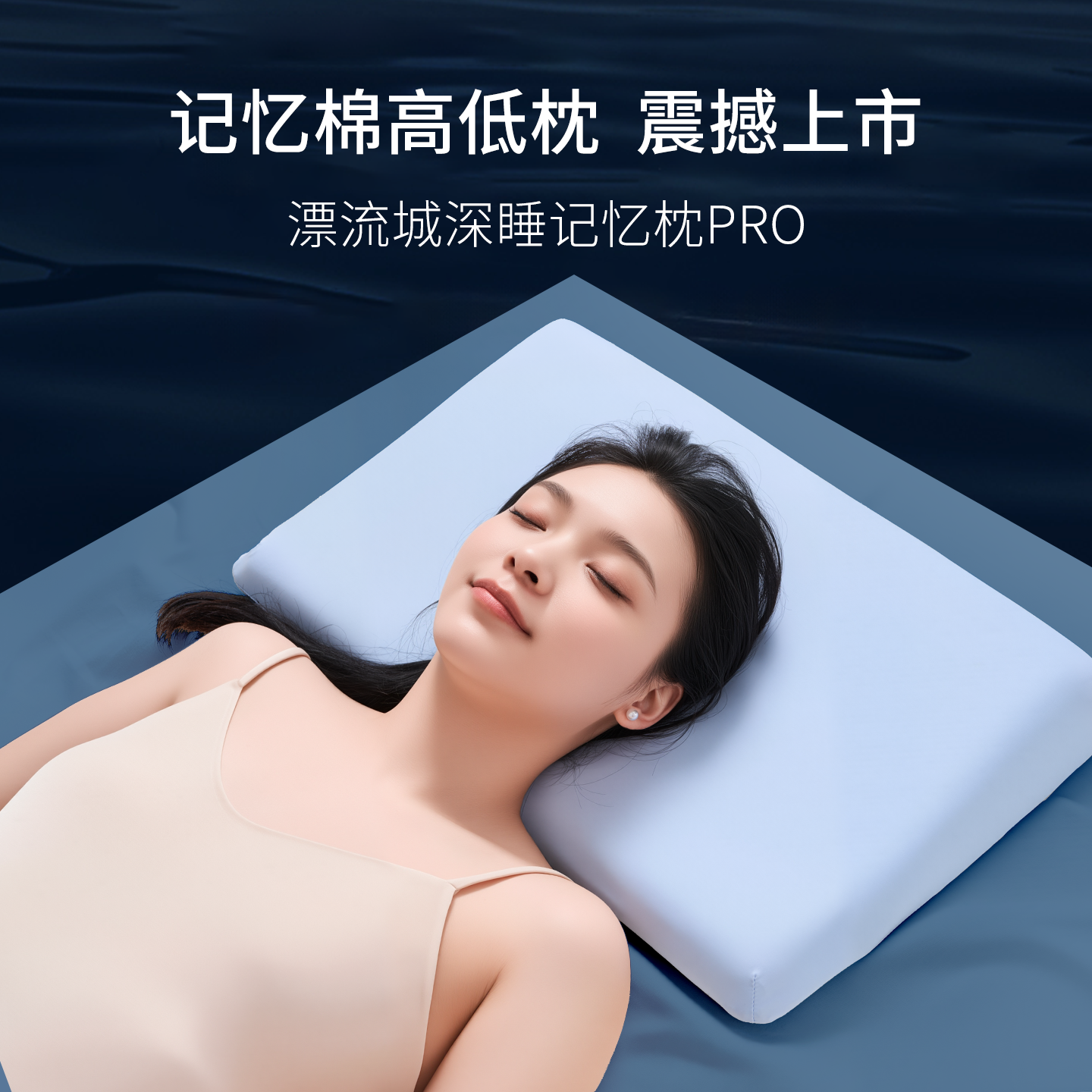 漂流城高低枕头记忆棉护颈枕专用儿童成人低枕芯助睡眠枕防法令纹
