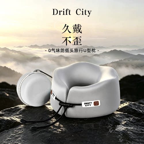 长途旅行护颈枕久戴不歪脖