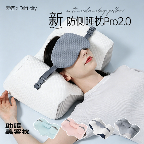 防侧睡枕头防法令纹大小脸仰睡