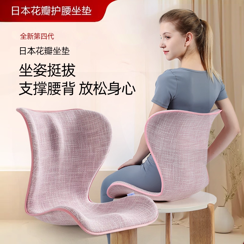 日本花瓣坐垫护腰久坐神器办公室工位人体工学座椅靠垫矫正坐姿椅,居家布艺,美臀垫/保健坐垫,淘宝优惠券,粉丝福利购,淘宝优惠卷