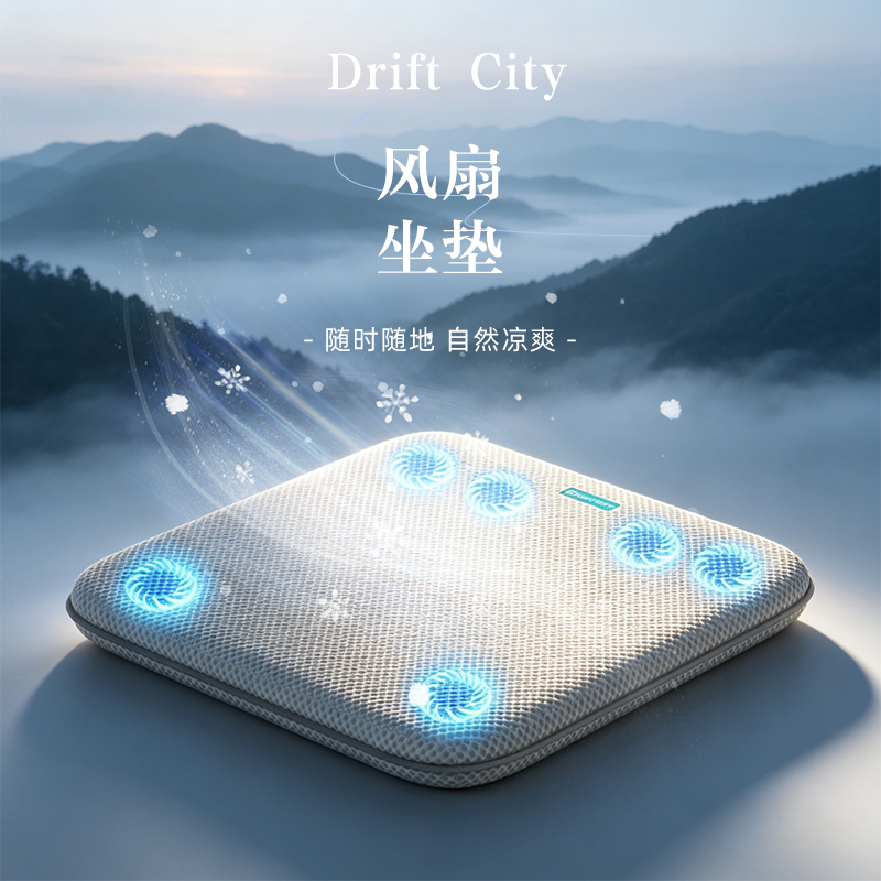 夏季带风扇通风坐垫靠背一体办公室椅子制冷凉席USB车载座椅凉垫