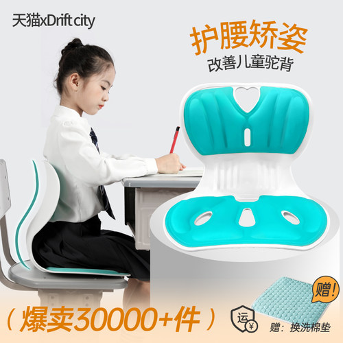 护腰坐垫矫正防驼背久坐神器护脊