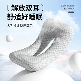 美容枕头不压耳朵深度睡眠失眠成人专用防侧睡枕头防法令纹不压脸