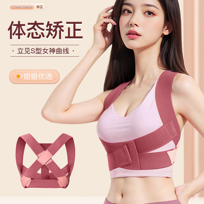 漂流城驼背矫正器带男女成年隐形龙骨矫姿带开肩挺背部防驼背